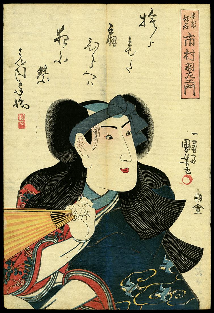 Kuniyoshi Woodblock - Ichimura Uzaemon XII as Abe no: Artist: Kuniyoshi, Utagawa, 1798-1861 Title: Ichimura Uzaemon XII as Abe no Yasuna Date: 1839 Medium: Japanese woodblock print Image Size: 14 3/8 x 29 1/4 inches Notes:
