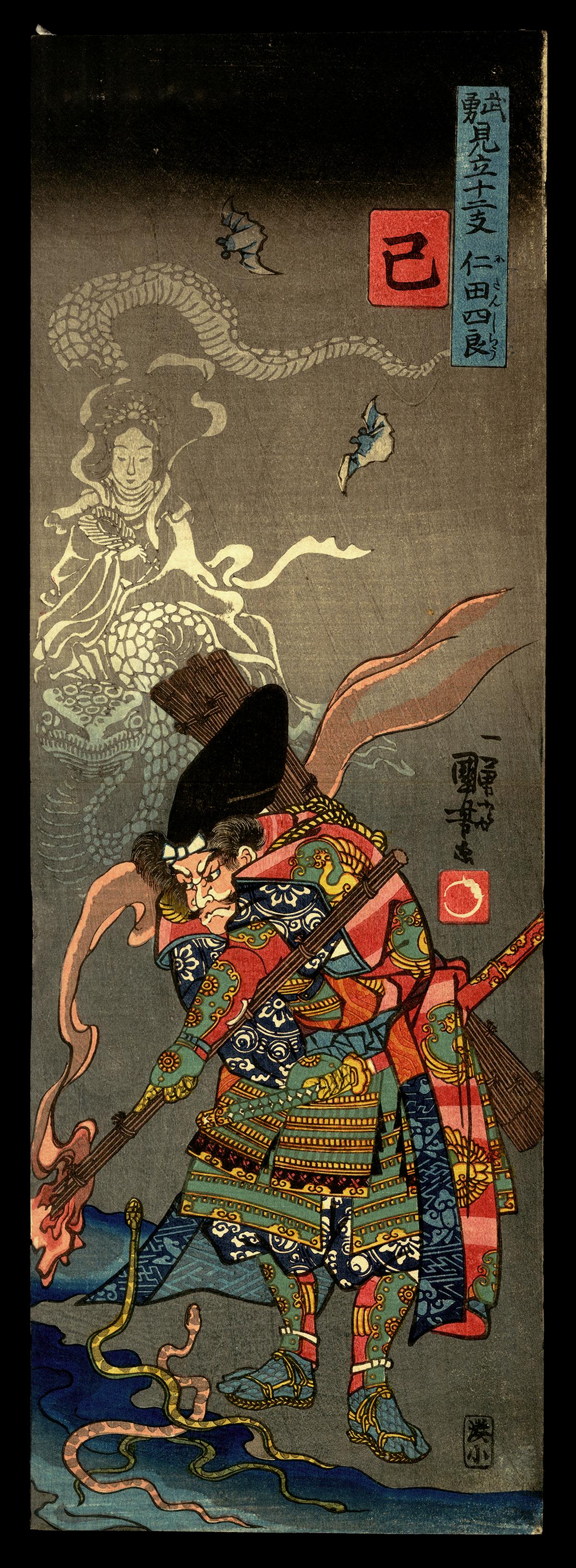 Kuniyoshi Woodblock - Snake (Mi): Nitan Shiro (1 of 2)
