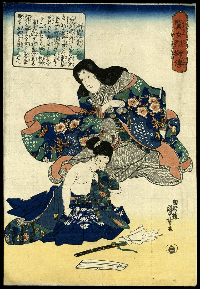 Kuniyoshi Woodblock - Wife of Kusunoki Tei-i Masashige: Artist: Kuniyoshi, Utagawa, 1798-1861 Title: The Wife of Kusunoki Tei-i Masashige Series: Stories of Wise Women and Faithful Wives Date: c. 1841-42 Medium: Japanese woodblock print