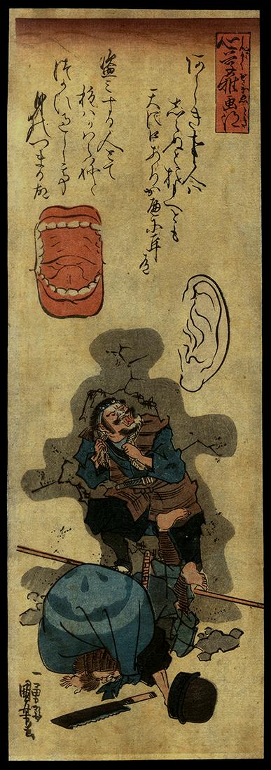 Kuniyoshi Woodblock - Someone Will Hear and Talk: Artist: Kuniyoshi, Utagawa, 1798-1861 Title: No Matter What You Do, Someone will Hear and Talk Series: Moral Philosoply Illustrated for our Children Date: 1842 Medium: Japanese woodbl