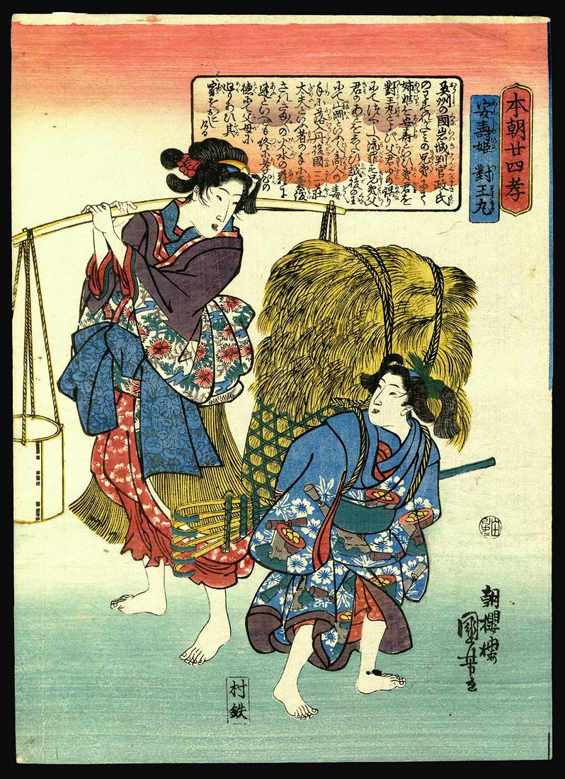 Kuniyoshi Woodblock - Anju-hime and her Brother: Artist: Kuniyoshi, Utagawa, 1798-1861 Title: Anju-hime and her Brother, Tsushio Maru Series: Twenty-four Paragons of Filial Piety of Our Country Date: c. 1842-43 Medium: Japanese wood