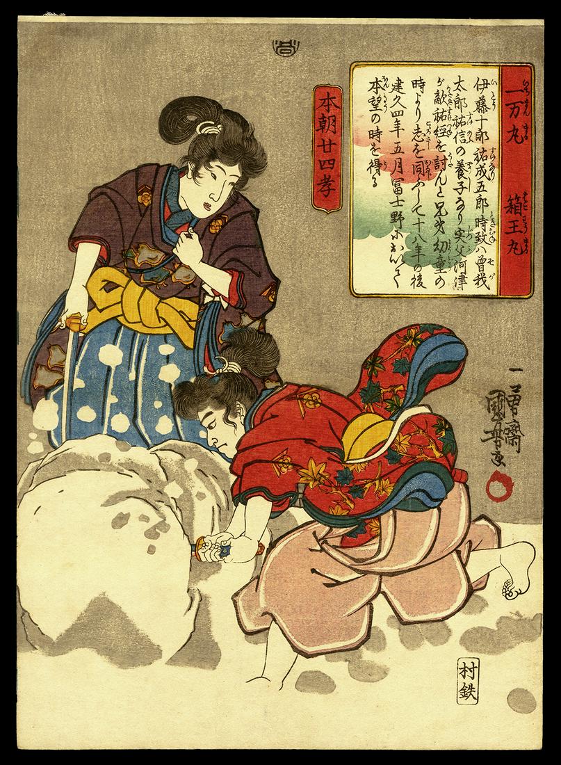 Kuniyoshi Woodblock - Ichiman-maru and Hako-o-maru: Artist: Kuniyoshi, Utagawa, 1798-1861 Title: Ichiman-maru and Hako-o-maru Series: Twenty-four Paragons of Filial Piety for our Country Date: c. 1842-43 Medium: Japanese woodblock prin
