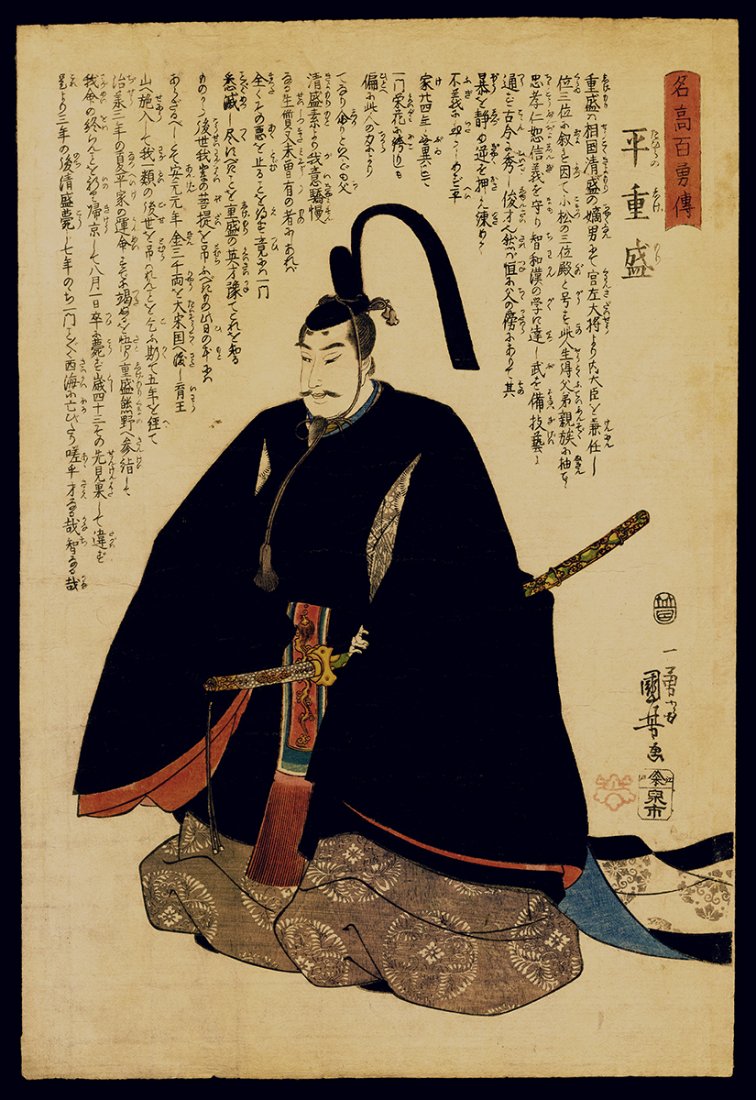 Kuniyoshi Woodblock - Taira no Shigemori: Artist: Kuniyoshi, Utagawa, 1798-1861 Title: Taira no Shigemori Series: Stories of a Hundred Heroes of High Renown Date: c. 1843-44 Medium: Japanese woodblock print Image S