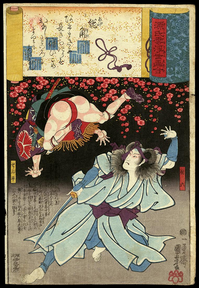 Kuniyoshi Woodblock - Chapter 47: Agemaki: Artist: Kuniyoshi, Utagawa, 1798-1861 Title: Chapter 47: Agemaki Series: Ukiyo-e Comparisons for the Cloudy Chapters of Genji Date: 1845 Medium: Japanese woodblock print Im