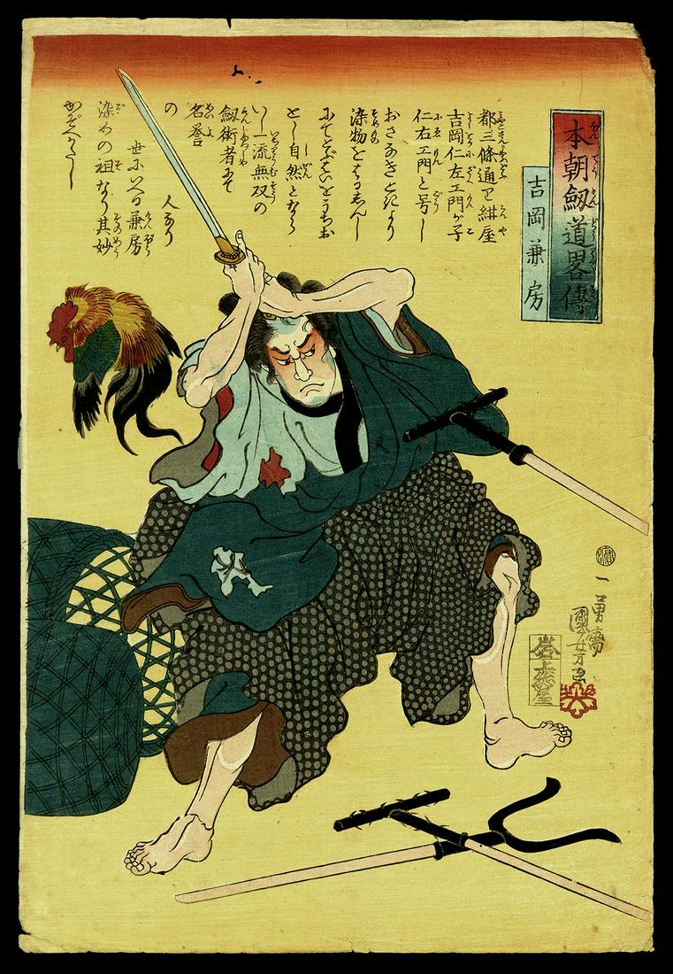 Kuniyoshi Woodblock - Yoshioka Kanefusa: Artist: Kuniyoshi, Utagawa, 1798-1861 Title: Yoshioka Kanefusa Series: Abridged Stories of our Country's Swordsmanship Date: c. 1845-46 Medium: Japanese woodblock print Ima