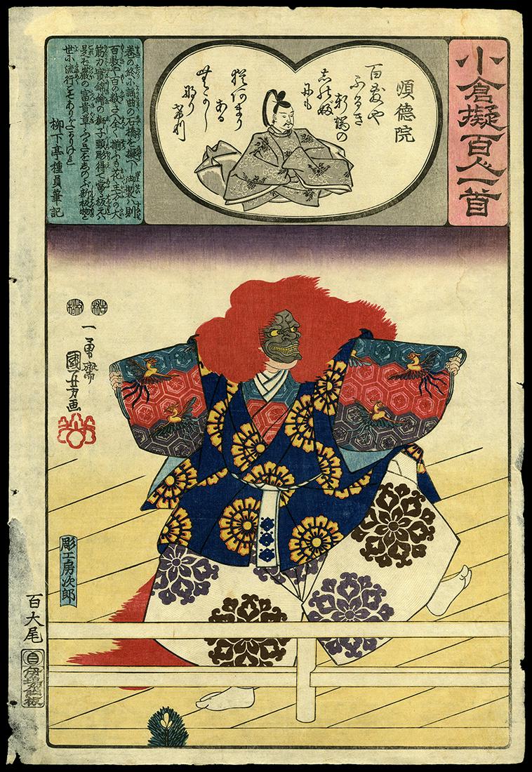 Kuniyoshi Woodblock - Emperor Juntoku: Artist: Kuniyoshi, Utagawa, 1798-1861 Title: Emperor Juntoku Series: Ogura Imitations of the Hundred Poets Date: c. 1845-48 Medium: Japanese woodblock print Image Size: