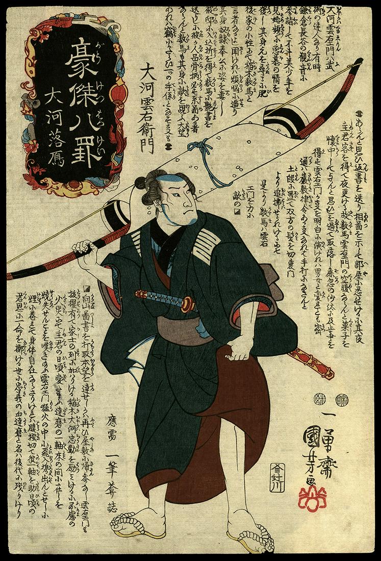 Kuniyoshi Woodblock - Homing Geese at Okawa: Artist: Kuniyoshi, Utagawa, 1798-1861 Title: Homing Geese at Okawa Series: Heroes for the Eight Views Date: c. 1847-48 Medium: Japanese woodblock print Image Size: 14 1