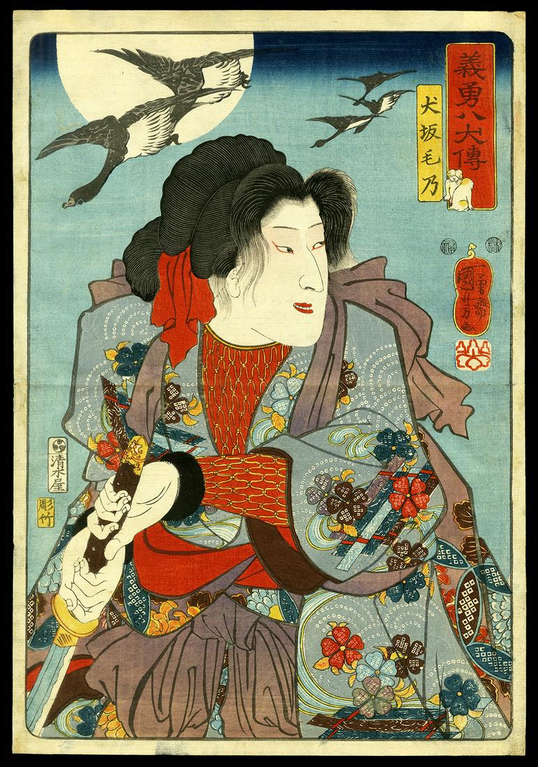 Kuniyoshi Woodblock - Bando Shuka V as Inuzuka Shino (1 of 2)