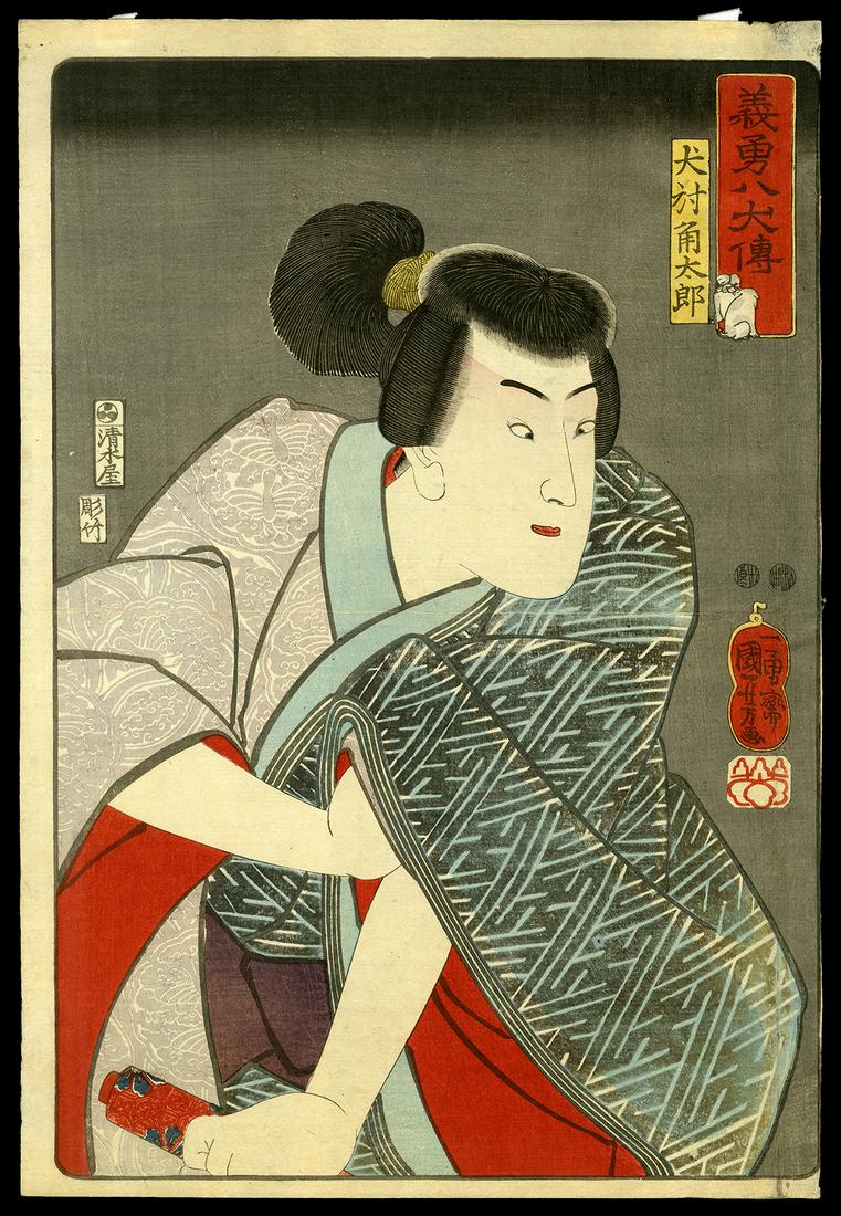Kuniyoshi Woodblock - Ichimura Uzaemon XII: Artist: Kuniyoshi, Utagawa, 1798-1861 Title: Ichimura Uzaemon XII as Inumura Daikaku-tarou Series: The Loyal Heroes of Bakin's Hakkenden Date: c. 1847-48 Medium: Japanese woodblock pr