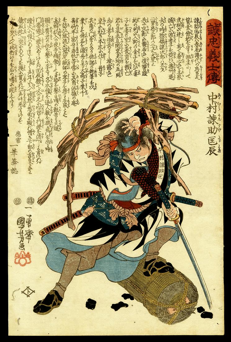 Kuniyoshi Woodblock - Nakamura Kanusuke Tadotoki: Artist: Kuniyoshi, Utagawa, 1798-1861 Title: Nakamura Kanusuke Tadotoki Series: Stories of the True Loyalty of the Faithful Samurai Date: c. 1847-48 Medium: Japanese woodblock print