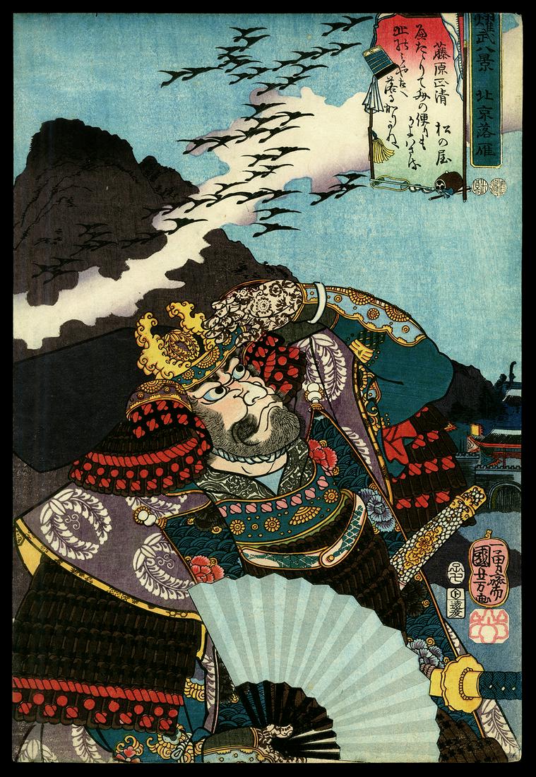 Kuniyoshi Woodblock - Geese at the Northern Capital: Artist: Kuniyoshi, Utagawa, 1798-1861 Title: Homing Geese at the Northern Capital Series: Military Brilliance for the Eight Views Date: 1852 Medium: Japanese woodblock print <