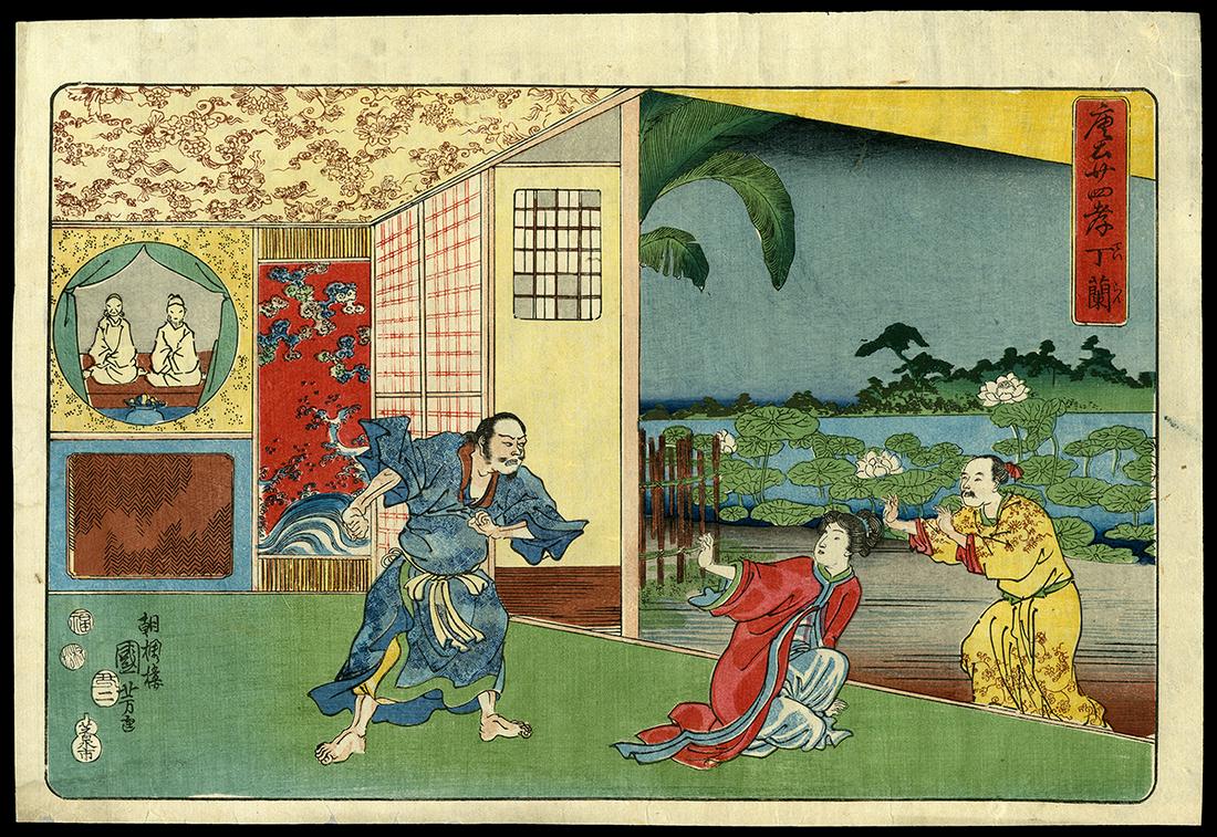 Kuniyoshi Woodblock - Ting Lan: Artist: Kuniyoshi, Utagawa, 1798-1861 Title: Ting Lan Series: Twenty-four Chinese Paragons of Filial Piety Date: 1853 Medium: Japanese woodblock print Image Size: 8 5/8