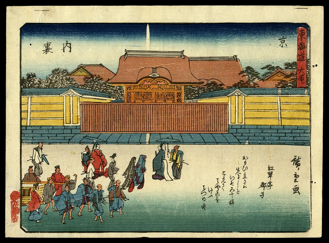 Ando Hiroshige Woodblock - Kyoto - No Reserve: Artist: Hiroshige, Ando, 1797-1858 Title: Kyoto - No Reserve Series: Sanoki Tokaido Date: 1840-42 Medium: Japanese woodblock print Image Size: 6 x 8 1/4 inches