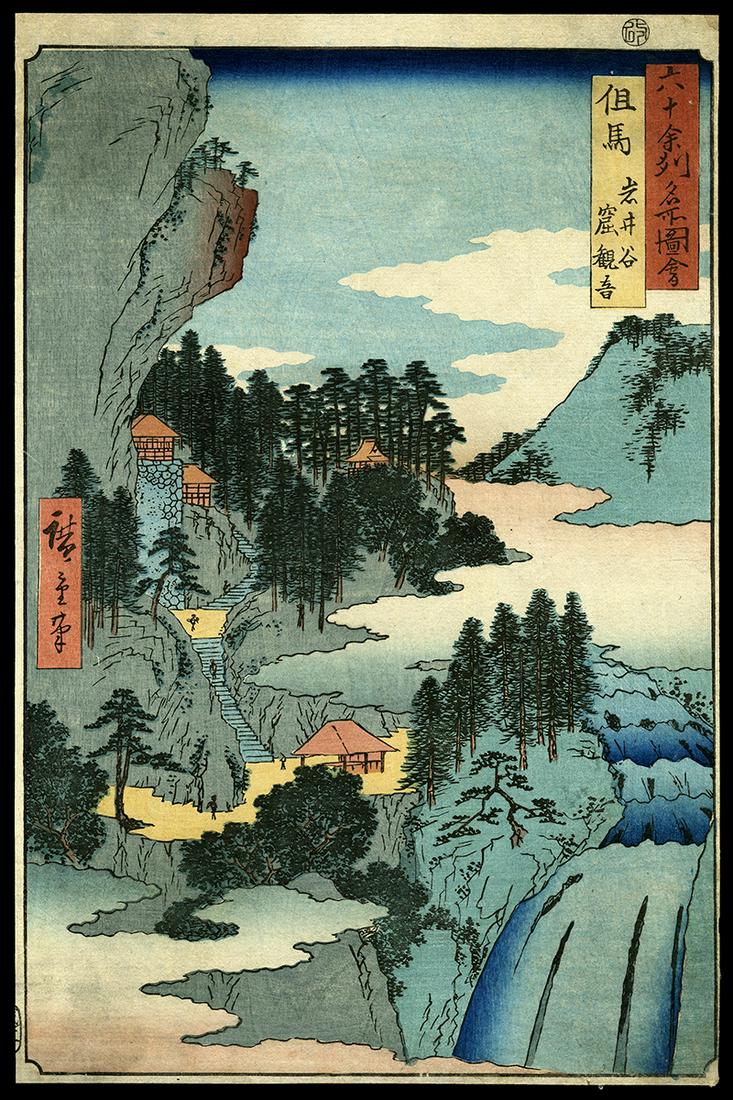 Hiroshige Woodblock - Tajima Province: Kannon Cave (1 of 2)