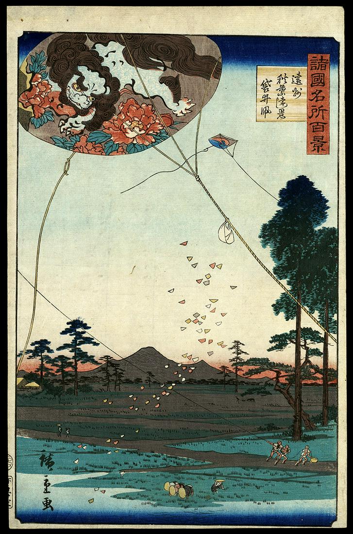 Hiroshige II Woodblock - Fukuroi Kites and Akiba: Artist: Hiroshige II, Ando, 1829-1869 Title: Fukuroi Kites and Distant View of Akiba, Enshu Series: One Hundred Views of Famous Places in the Provinces Date: 1859 Medium: Japanese woo