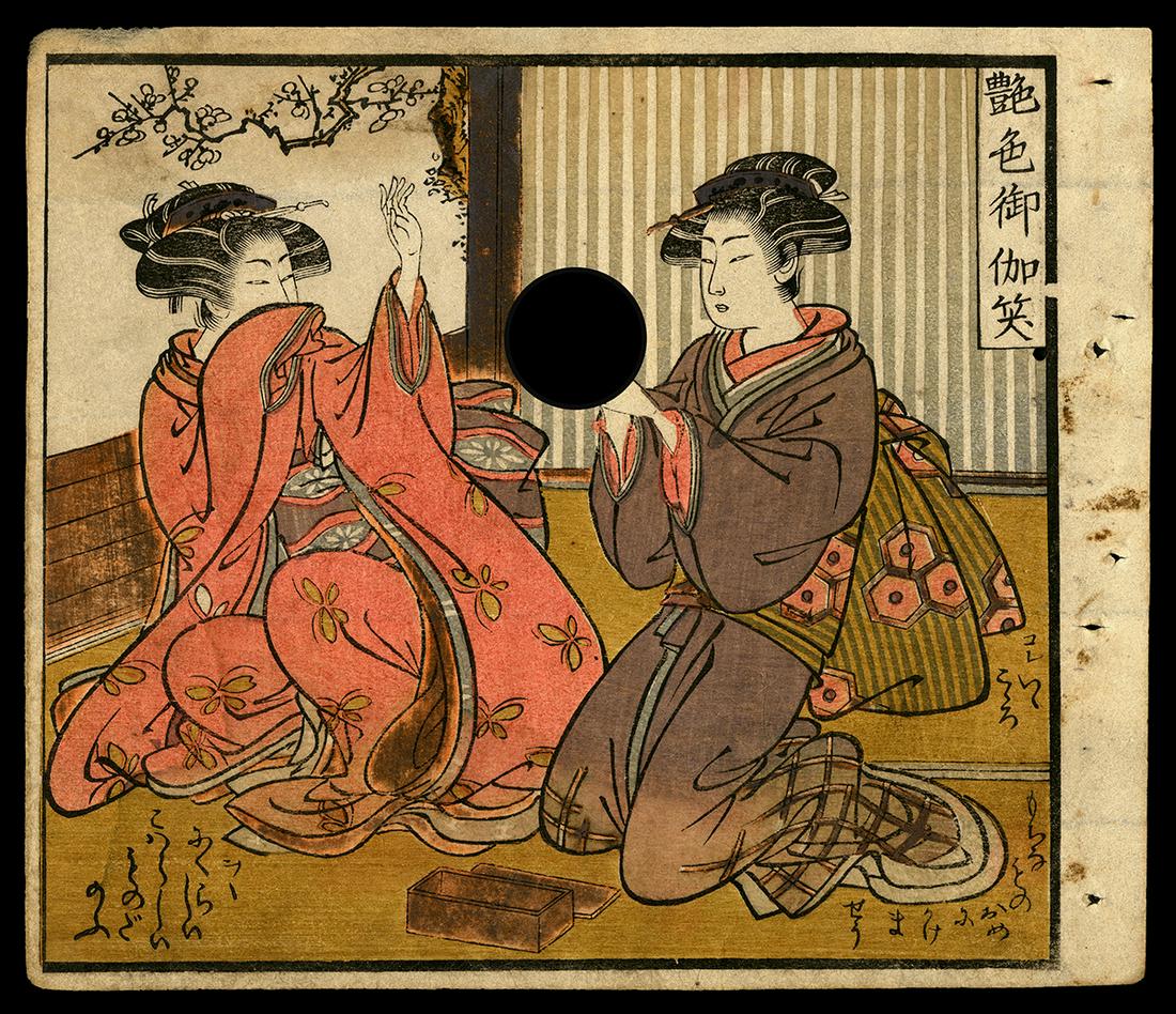 Attributed to Koryusai: Playing with Adult Toy - No Rsv: Artist: Attributed to Koryusai, Isoda, 1735-1790 Title: Courtesans with Adult Toy - No Reserve Date: c. 1780 Medium: Japanese woodblock print Image Size: 5 1/8 x 5 5/8 inches