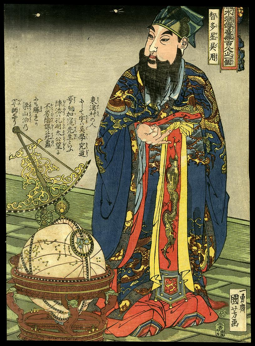 Utagawa Kuniyoshi Woodblock - Wu Yong, the Clever Star (1 of 2)