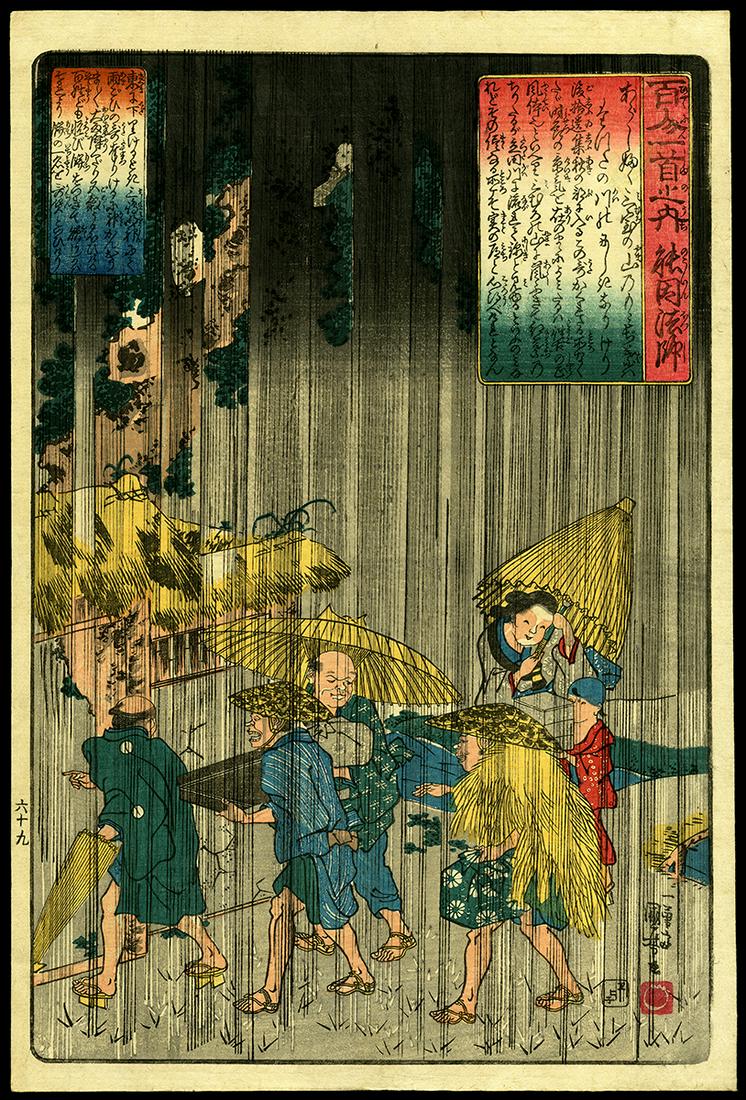 Utagawa Kuniyoshi Woodblock - The Monk Noin (1 of 2)