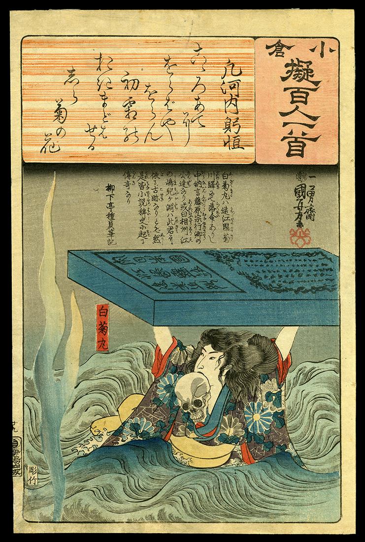 Kuniyoshi Woodblock - Poem by Oshikochi no Mitsune: Artist: Kuniyoshi, Utagawa, 1798-1861 Title: Poem by Oshikochi no Mitsune: Shiragikumaru Series: Ogura Imitations of One Hundred Poems by One Hundred Poets Date: 1845-8 Medium: Japane