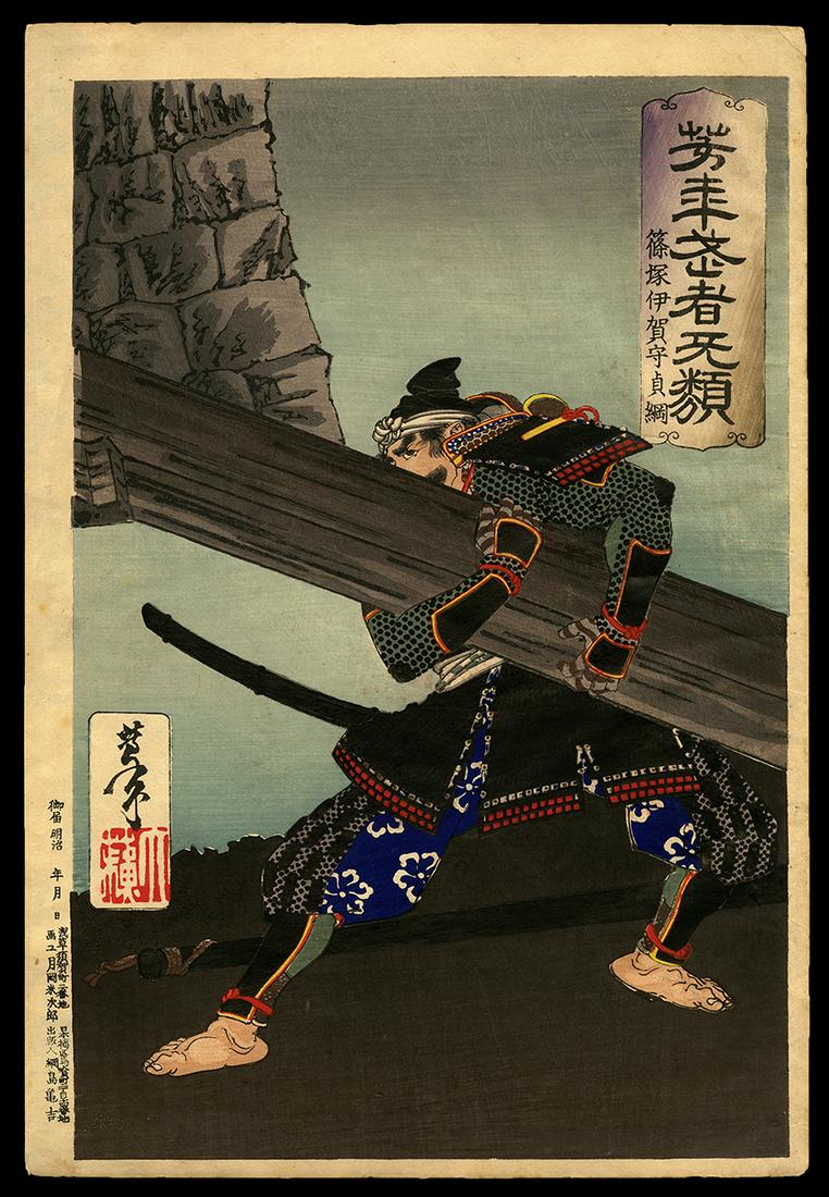 Yoshitoshi Woodblock - Shinozuka Iga-no-kami Sadatsuna: Artist: Yoshitoshi, Taiso, 1839-1892 Title: Shinozuka Iga-no-kami Sadatsuna Lifting a Giant Beam Series: Yoshitoshi's Courageous Warriors Date: 1886 Medium: Japanese woodblock print