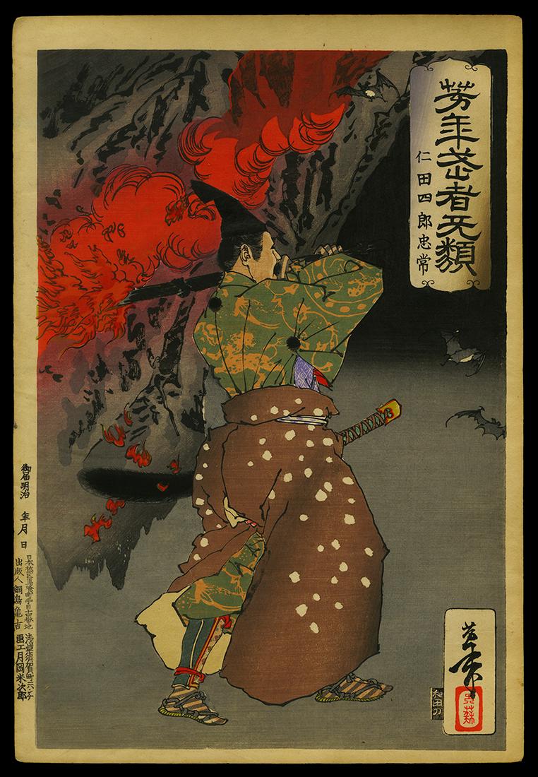 Taiso Yoshitoshi Woodblock - Nitta Shiro Tadatsune (1 of 2)