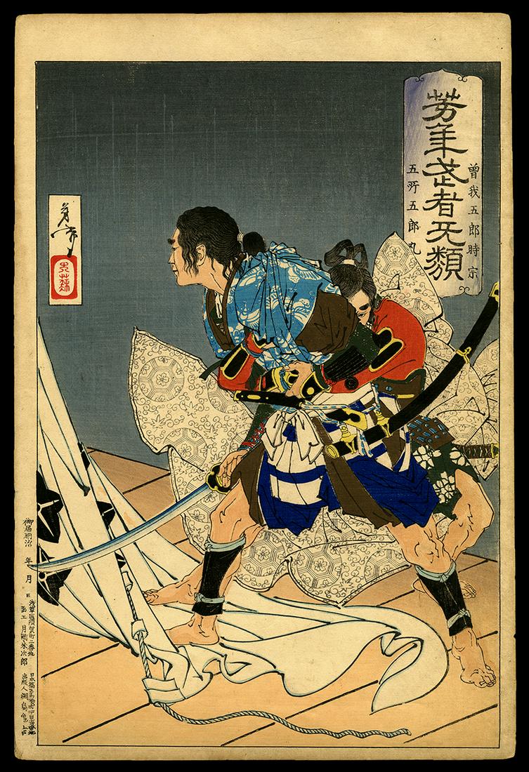 Taiso Yoshitoshi Woodblock - Soga no Goro Tokimune (1 of 2)