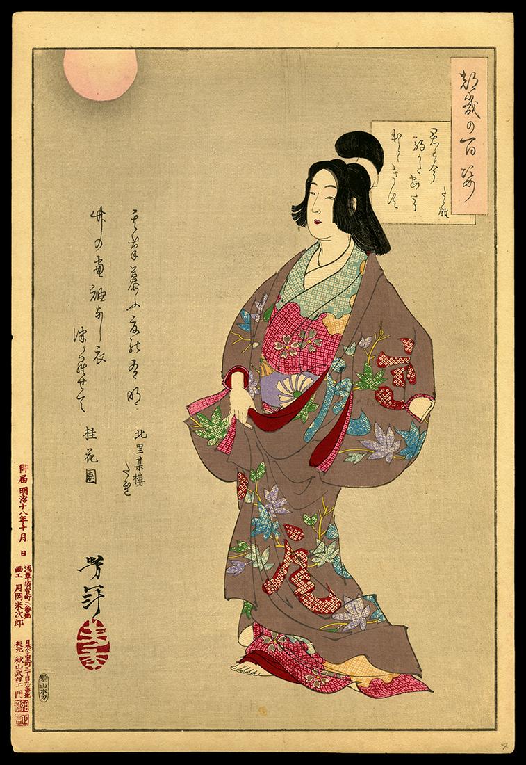Taiso Yoshitoshi Woodblock - The Courtesan Takao (1 of 2)