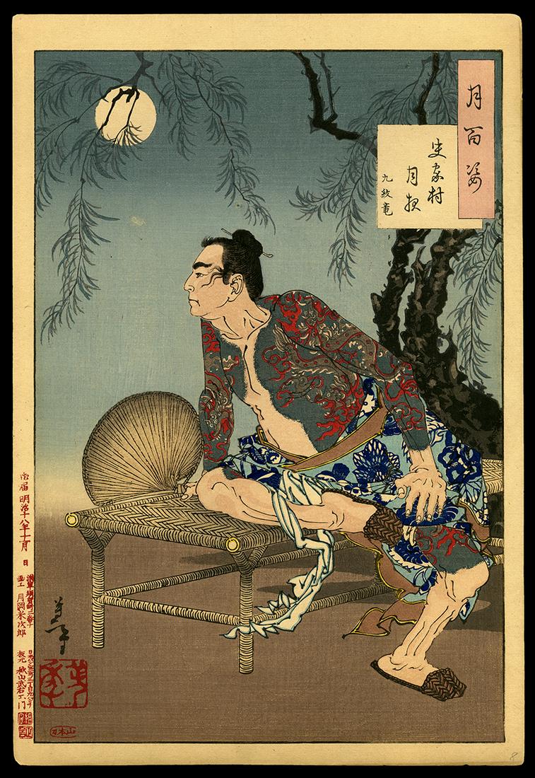 Taiso Yoshitoshi Woodblock - Village of the Shi Clan (1 of 2)