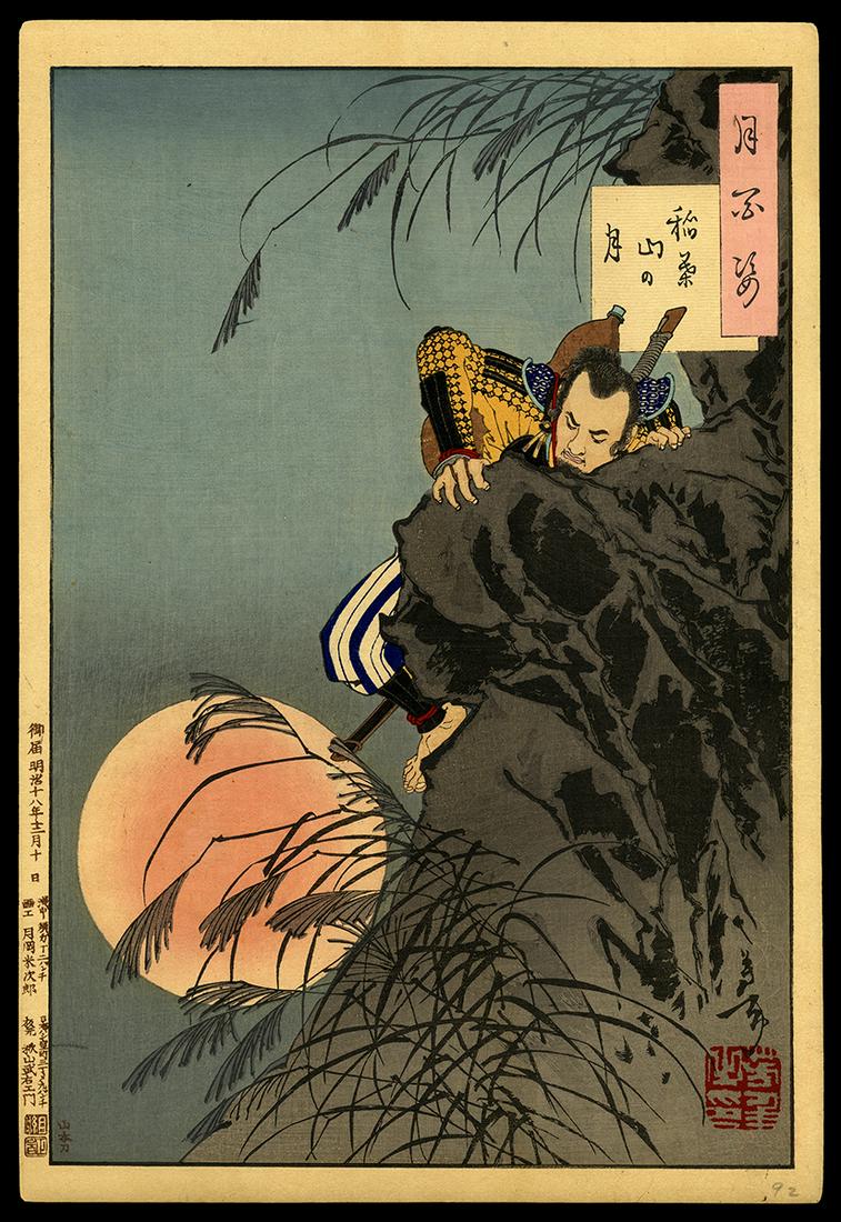 Taiso Yoshitoshi Woodblock - Inabe Mountain Moon (1 of 2)