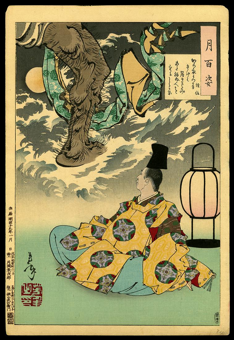 Taiso Yoshitoshi Woodblock - Tsunenobu and the Demon (1 of 2)