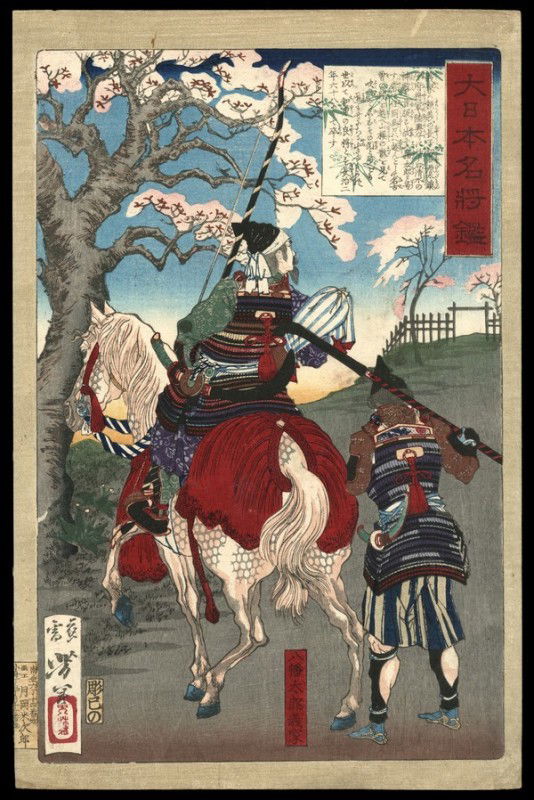 Taiso Yoshitoshi Woodblock: Title: Hachiman Taro Yoshiie Artist: Yoshitoshi, Taiso, 1839-1892Series: Mirror of Famous Generals of JapanDate: