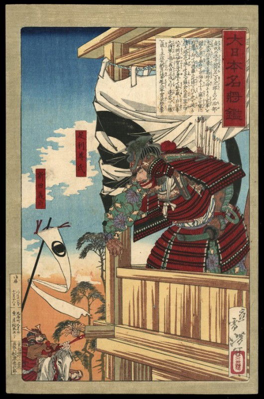 Taiso Yoshitoshi Woodblock: Title: Ashikaga Takauji Artist: Yoshitoshi, Taiso, 1839-1892Series: Mirror of Famous Generals of JapanDate: