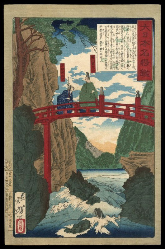 Taiso Yoshitoshi Woodblock: Title: Tokugawa Iemitsu Artist: Yoshitoshi, Taiso, 1839-1892Series: Mirror of Famous Generals of JapanDate: