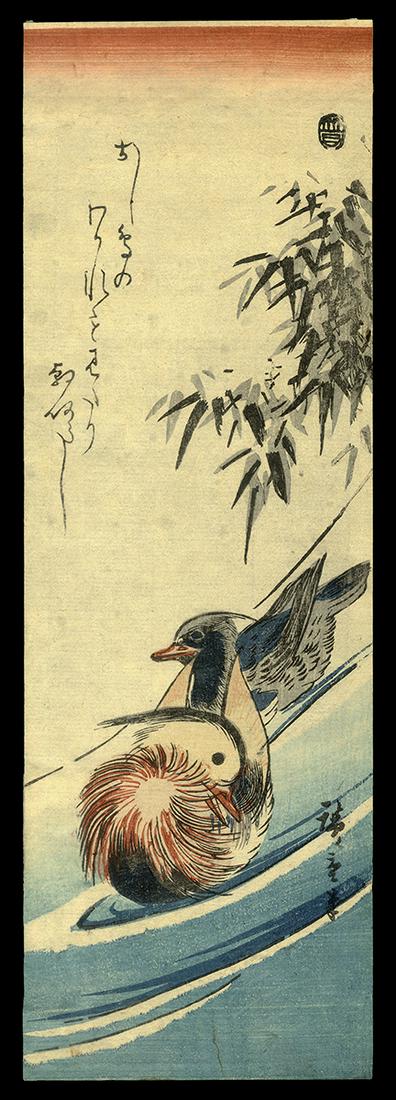 Ando Hiroshige Woodblock - Mandarin Ducks and Bamboo (1 of 2)