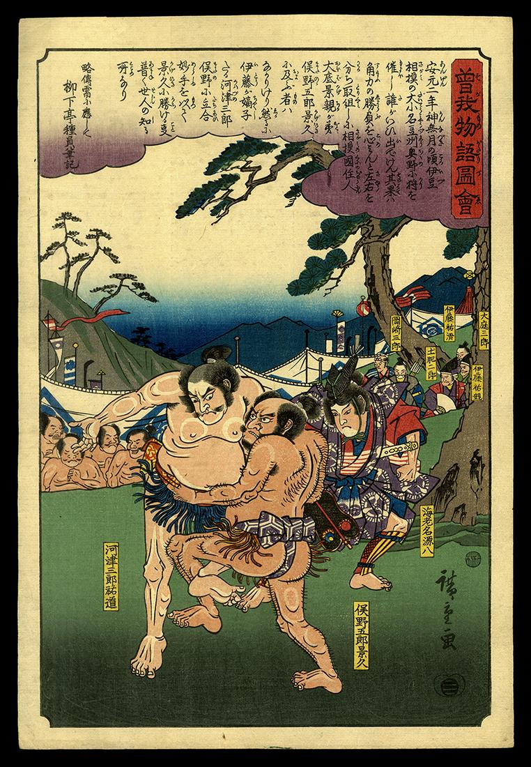 Hiroshige Woodblock - The Soga Brothers' Father: Artist: Hiroshige, Ando, 1797-1858 Title: The Soga Brothers' Father, Kawazu no Saburo Sukemichi (left), defeating Matano Goro Kagehisa (right) Series: llustrated Tale of the Soga Brothers Date: 1845