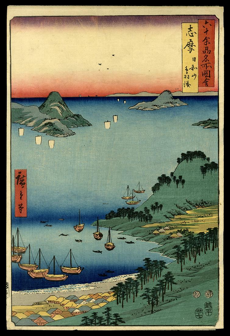 Ando Hiroshige Woodblock - Shima Province (1 of 2)