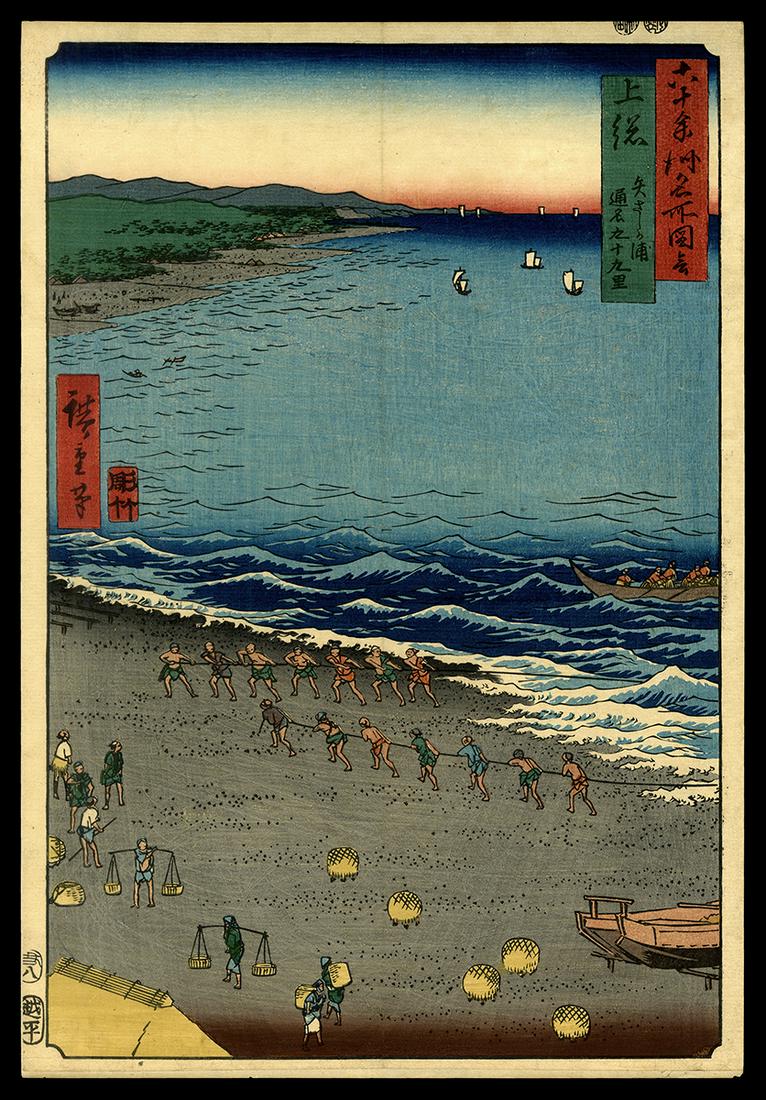 Ando Hiroshige Woodblock - Kazusa Province: Artist: Hiroshige, Ando, 1797-1858 Title: Kazusa Province: Yasashi Bay, Common Name: Kujukuri Series: Famous Places in the Sixty-odd Provinces Date: 1853 Medium: Japanese woodblock pr