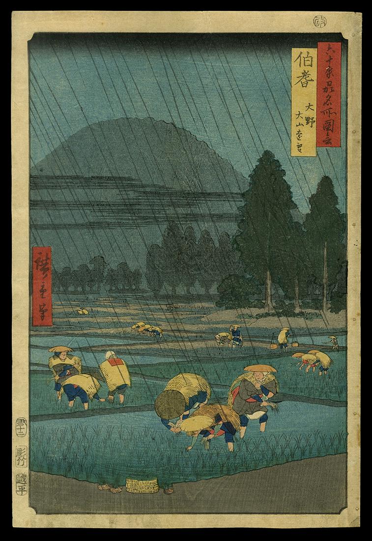 Ando Hiroshige Woodblock - Hoki Province (1 of 2)