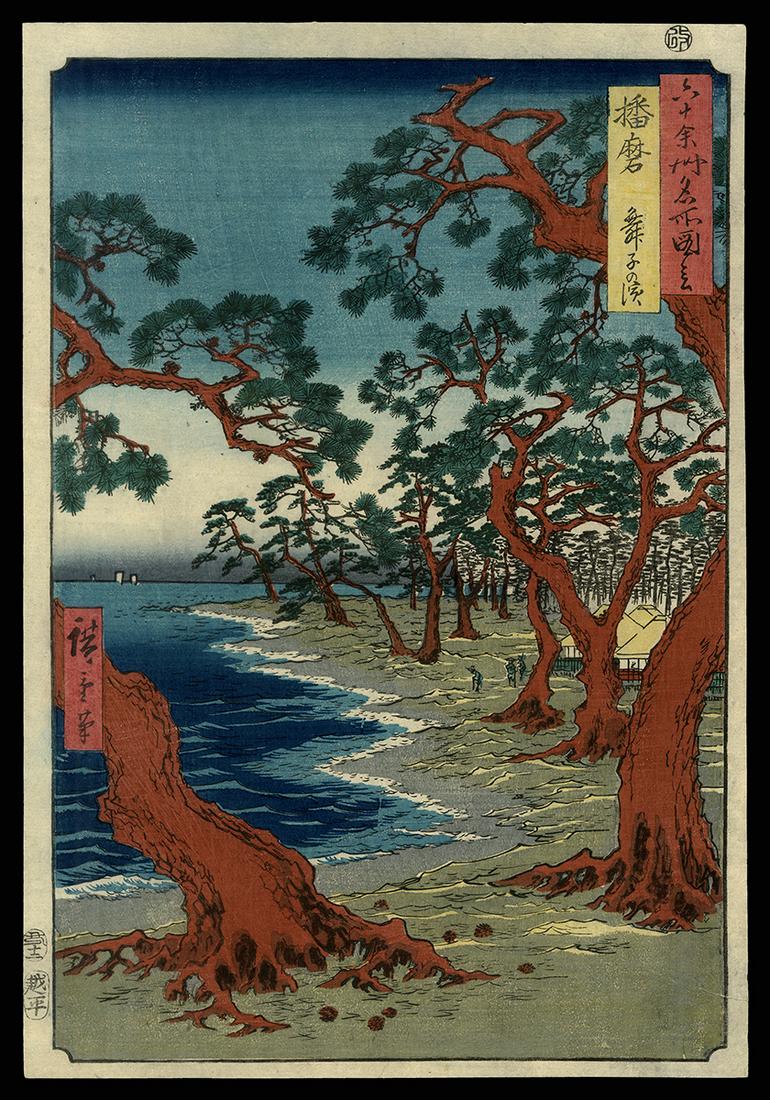 Ando Hiroshige Woodblock - Harima Province (1 of 2)