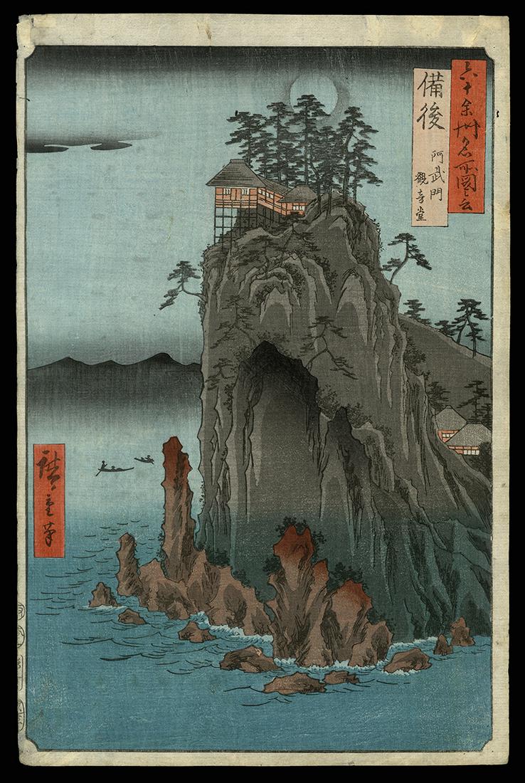 Ando Hiroshige Woodblock - Bingo Province (1 of 2)