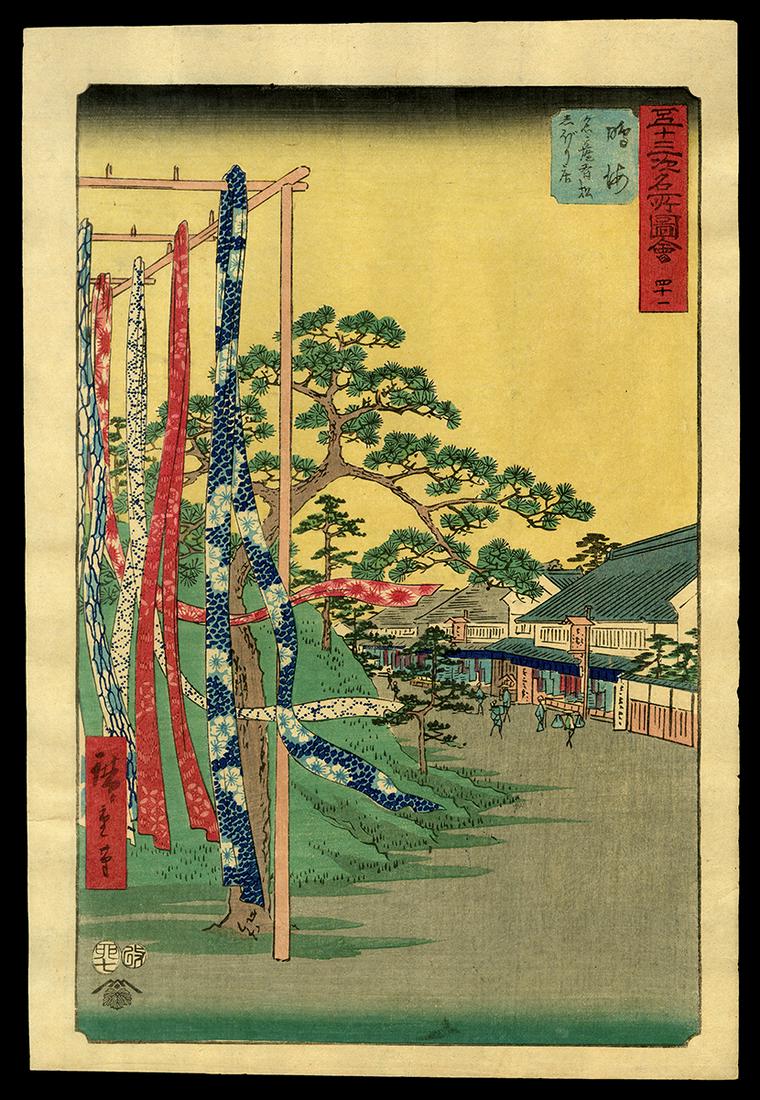 Ando Hiroshige Woodblock - Narumi (1 of 2)