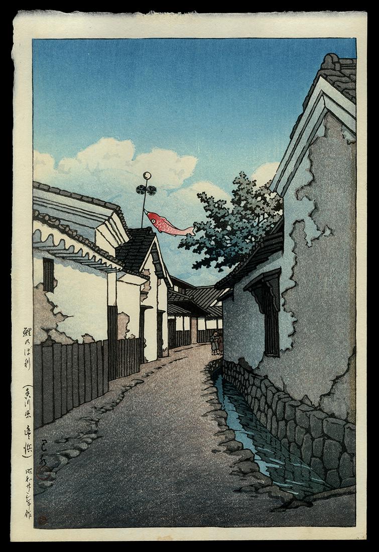 Kawase Hasui Woodblock - Carp Banner, Toyohama (1 of 2)