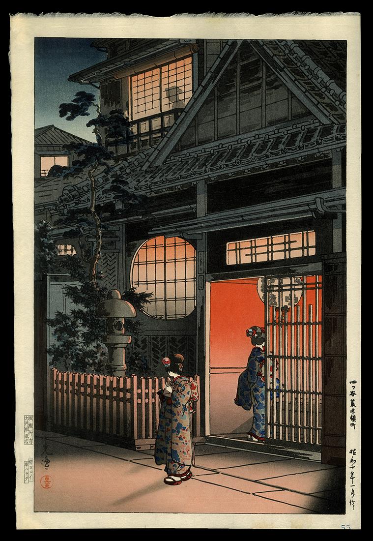 Tsuchiya Koitsu Woodblock - Yotsuya Araki Yokocho (1 of 2)