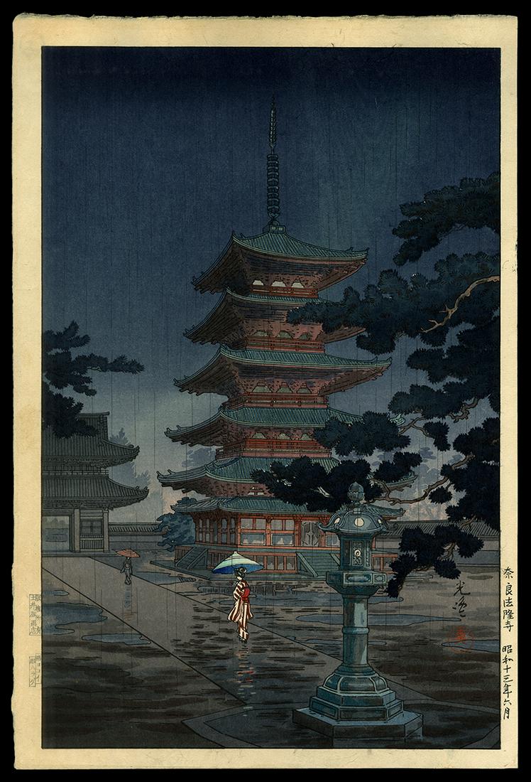 Tsuchiya Koitsu Woodblock - Nara Horyuji Temple: Artist: Koitsu, Tsuchiya, 1870-1949 Title: Nara Horyuji Temple Date: 1938 Medium: Japanese woodblock print Image Size: 15 1/2 x 10 1/4 inches Illustrated: Koitsu, fig.