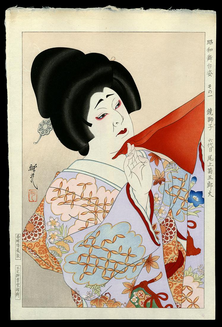 Ota Masamitsu Woodblock - Onoe Kikugoro VI (1 of 2)