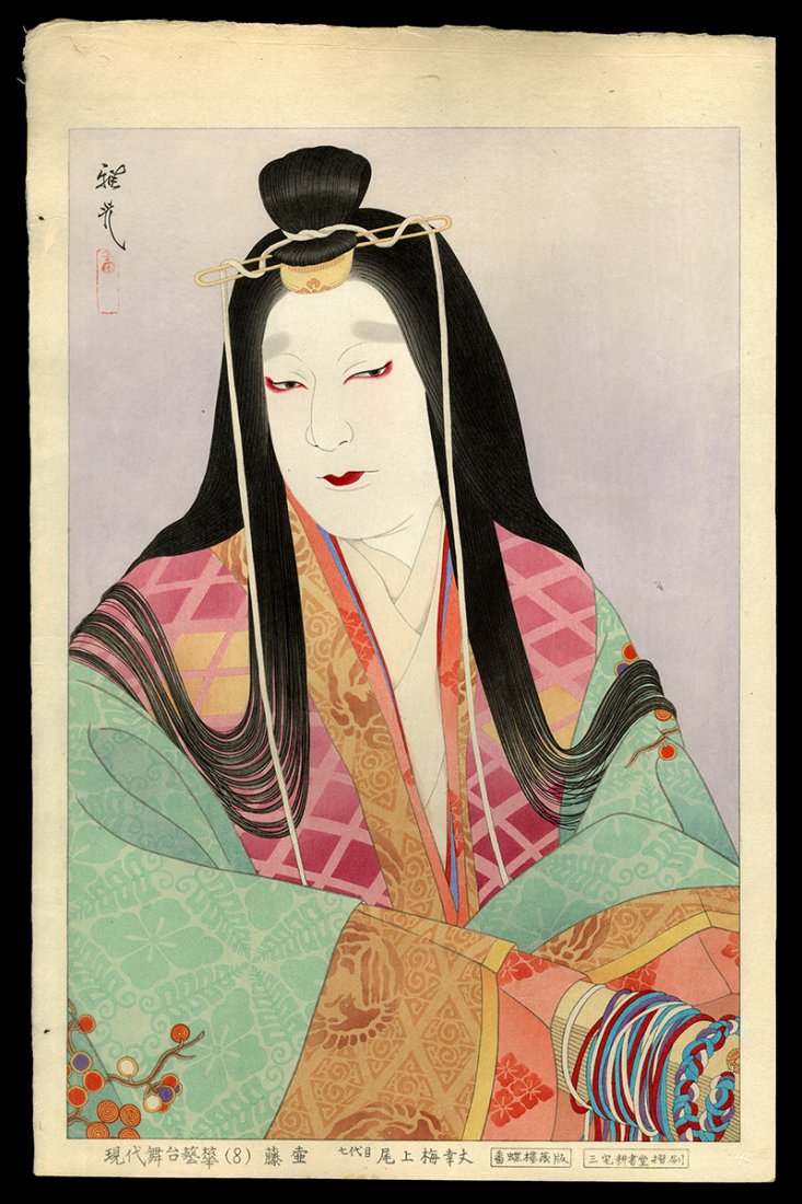 Ota Masamitsu Woodblock - Onoe Baiko as Fujitsubo (1 of 2)