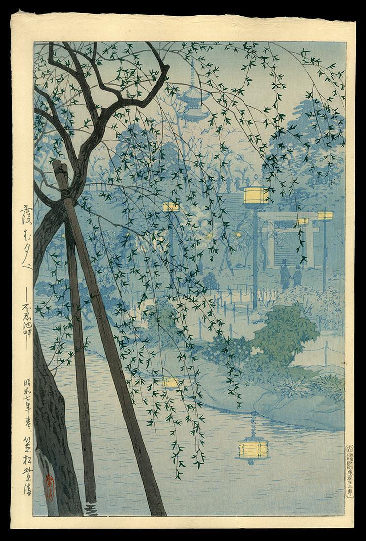 Shiro Woodblock - Misty Evening at Shinobazu Pond: Artist: Shiro, Kasamatsu, 1898-1991 Title: Misty Evening at Shinobazu Pond Date: 1932 Medium: Japanese woodblock print Image Size: 14 1/4 x 9 3/8 inches Notes: Publishe