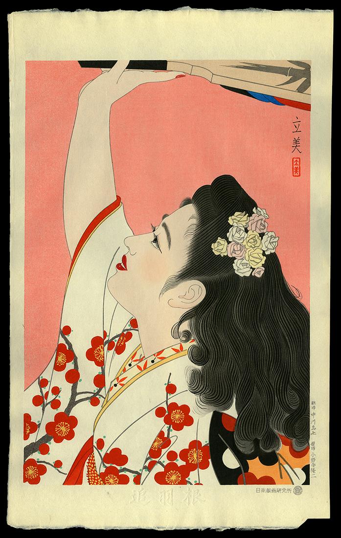 Shimura Tatsumi Woodblock - Battledore (1 of 2)