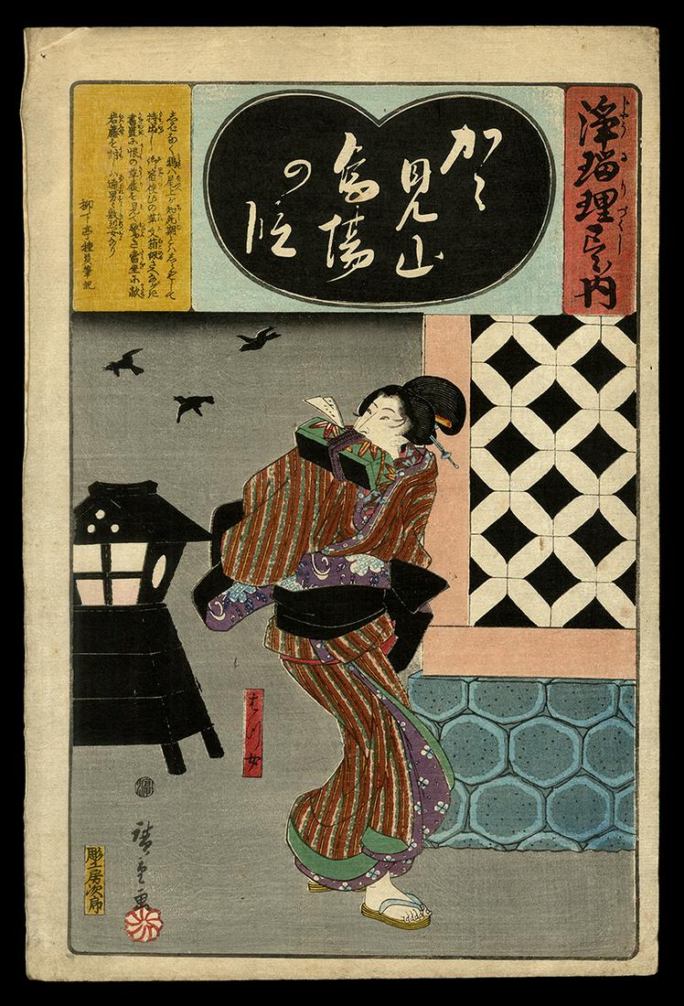 Hiroshige Woodblock - Poem by Koshikibu no Naishi: Artist: Hiroshige, Ando, 1797-1858 Title: Poem by Koshikibu no Naishi: Hatsu-jo Series: Ogura Imitations of One Hundred Poems by One Hundred Poets Date: 1845-48 Medium: Japanese woodb