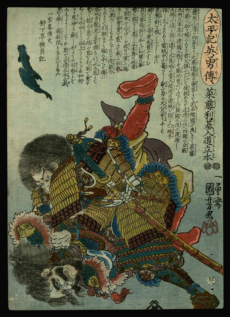 Utagawa Kuniyoshi Woodblock - Saito Toshimoto (1 of 2)
